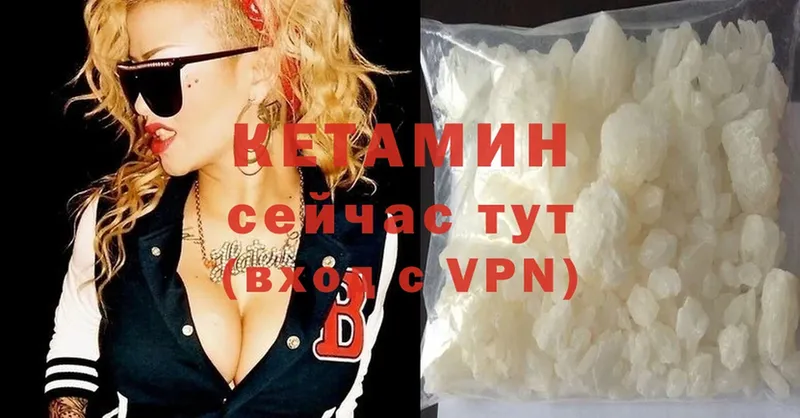 Кетамин ketamine  Усмань 